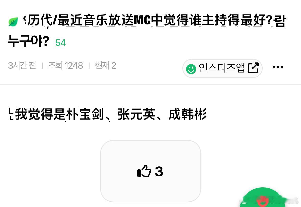 认为历代&最近打歌MC谁主持得最好[你好] 