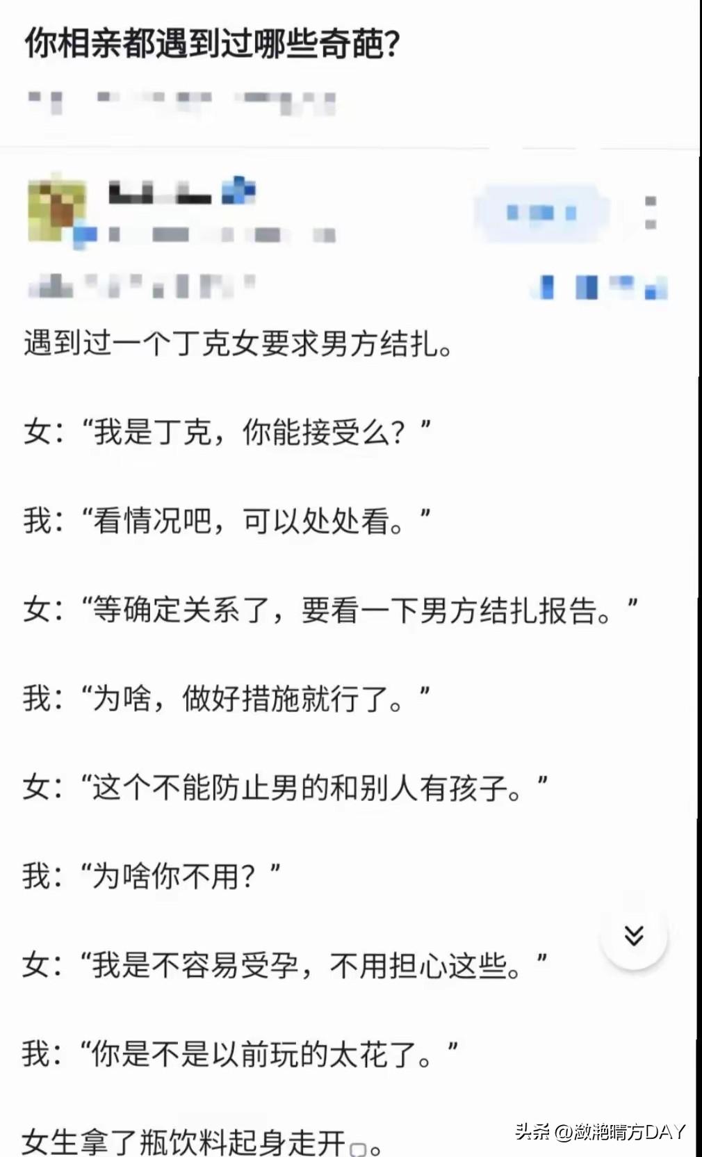 打人不打脸，不过对方过于虚伪的话，可以实话实说，一女子相亲，说自己是丁克，并且要