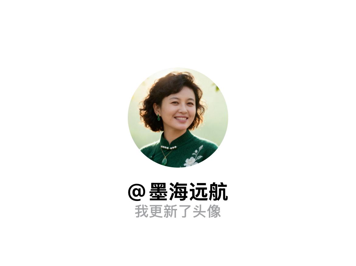 快来看看我新换的头像吧