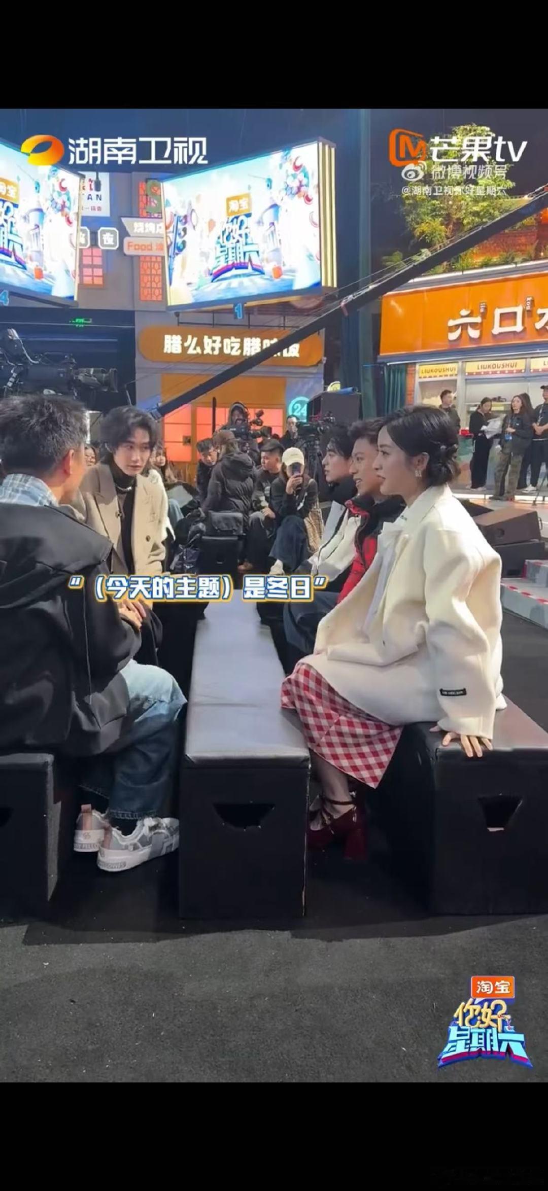 王鹤棣回hi6还得是熟人局你好星期六汪铎、付航、沈月等嘉宾齐聚 hi6 冬日联排