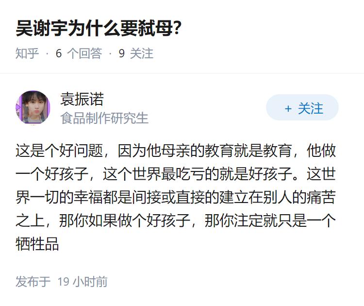 吴谢宇为什么要弑母？