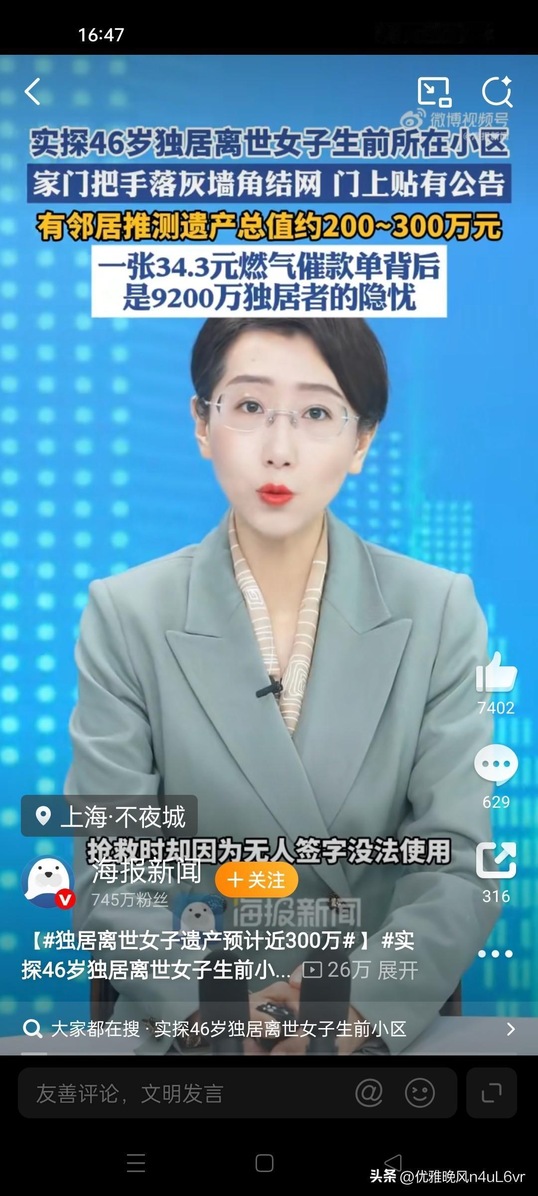 快递堆积如山，异味弥漫楼道，邻居报警后才发现独居女子已离世多日。这个新闻看得人心