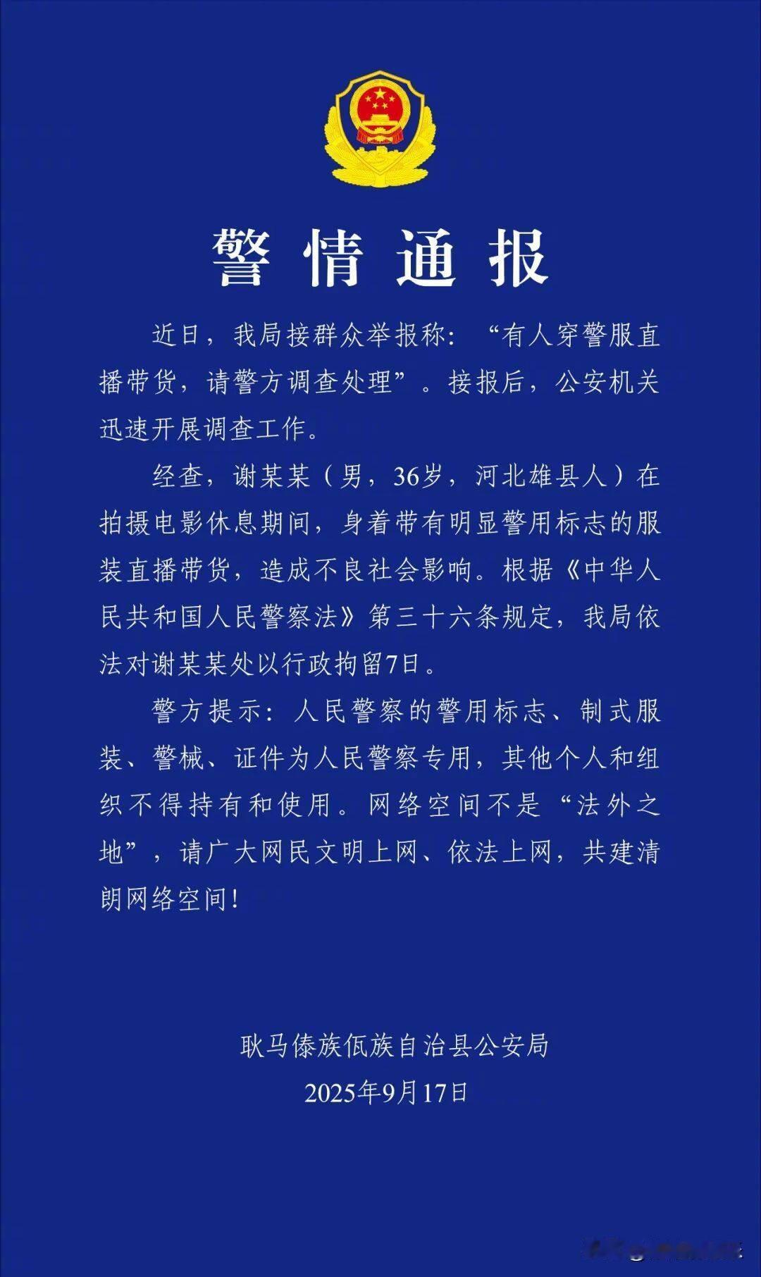 嘎子哥被行政拘留7天，小时候的嘎子哥有多招人稀罕，现在的嘎子哥就有多招人讨厌。
