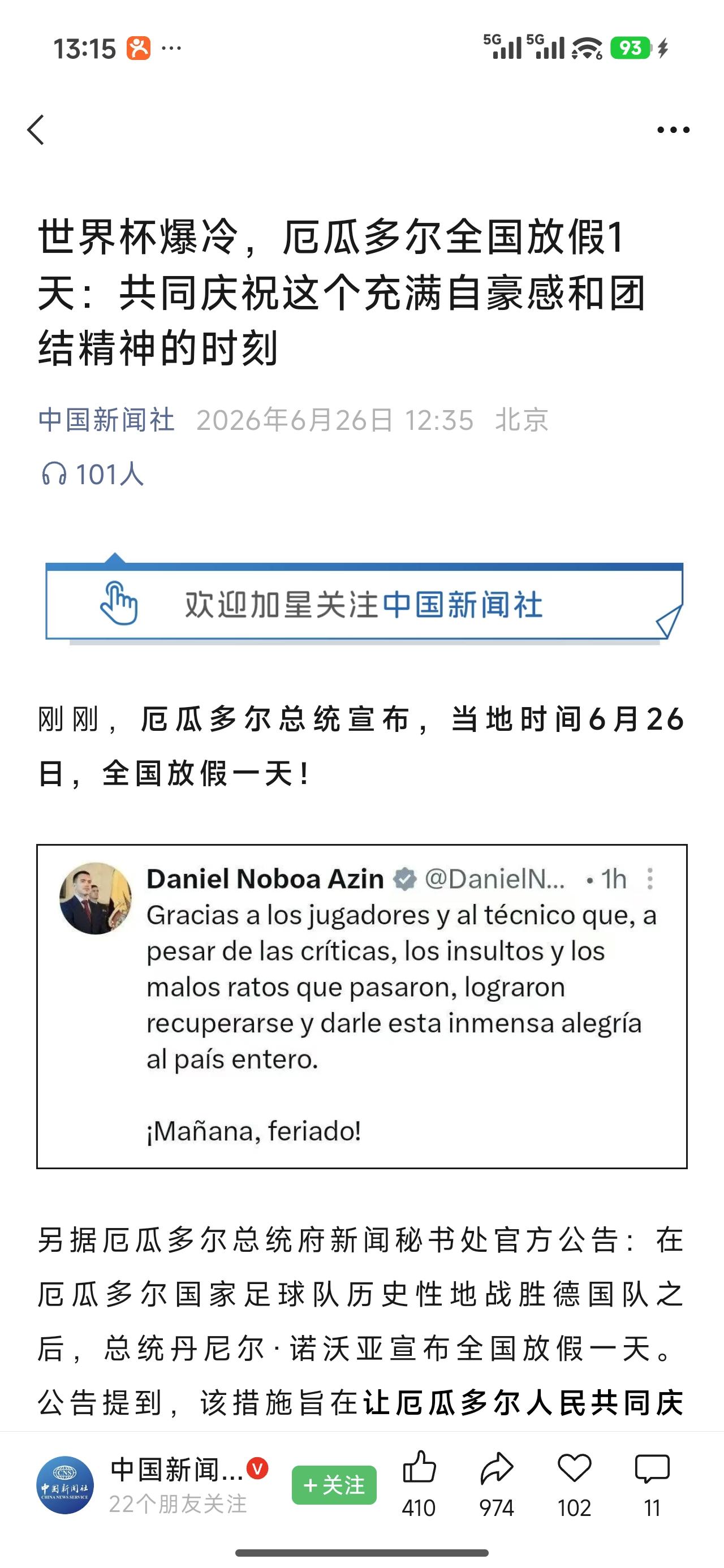 不知道我们什么时候有机会放这种假。