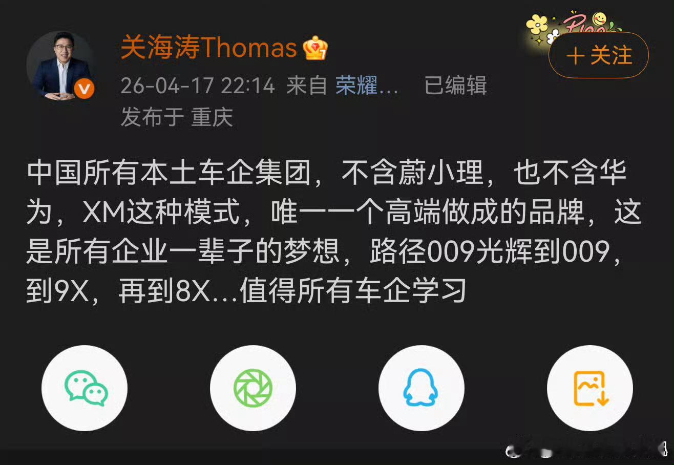 已编辑我寻思除了他上面的说的这几个车企似乎也就剩极氪了吧不对还有…大局观观点不能