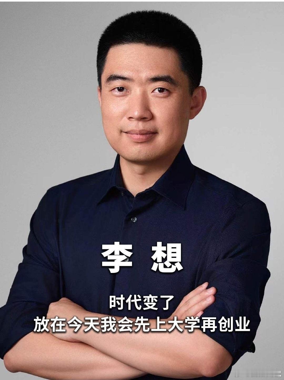 李想年薪6.39亿实际上是基本年薪266.5万元和期权激励6.36亿元，董事会和