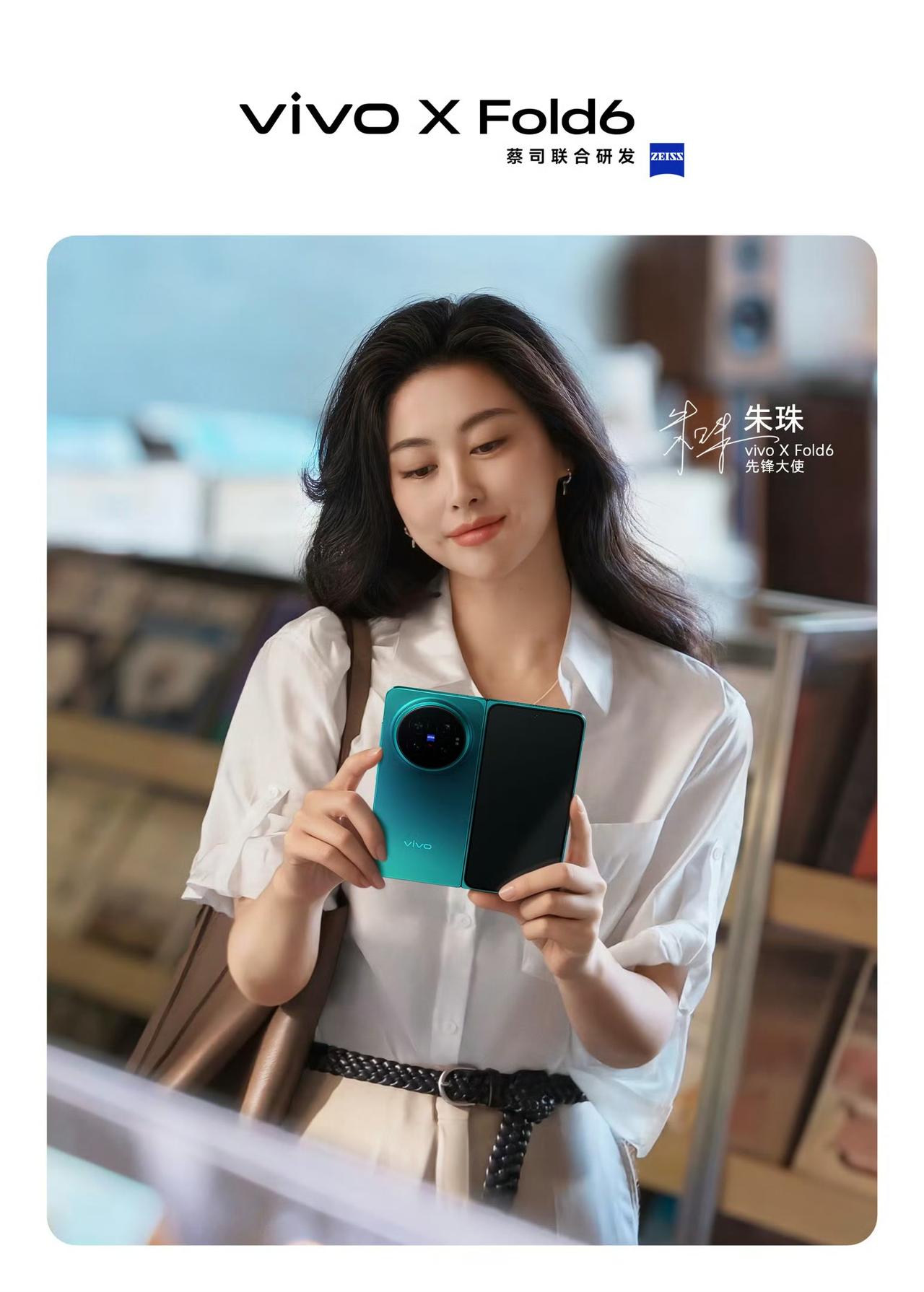 6月26日发布，vivo X Fold6官宣了。这个“蓝洞”配色看着挺舒服，低调