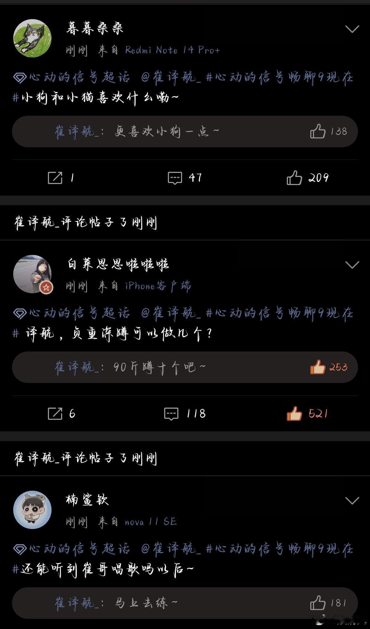 [偷笑][偷笑][偷笑]好想知道是谁90斤呢崔总:我不藏了，我能负重90斤做十个