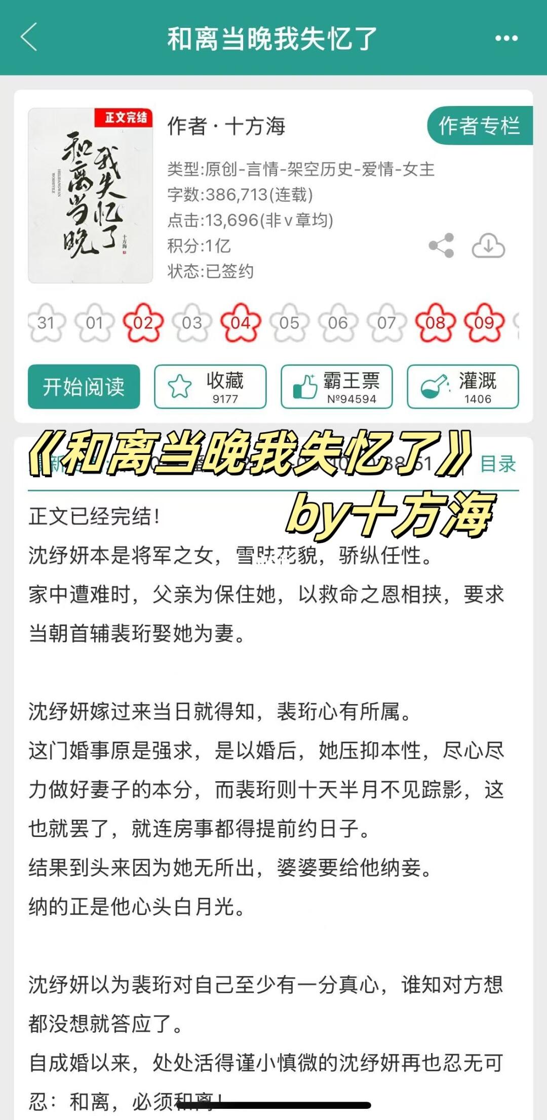 禁欲系权臣老房子着火了