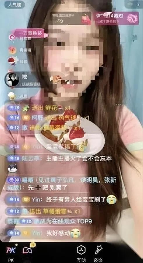 我小侄子差点毁在女主播的甜话里。工作一年存的8000块，一晚上全没了——不是丢了