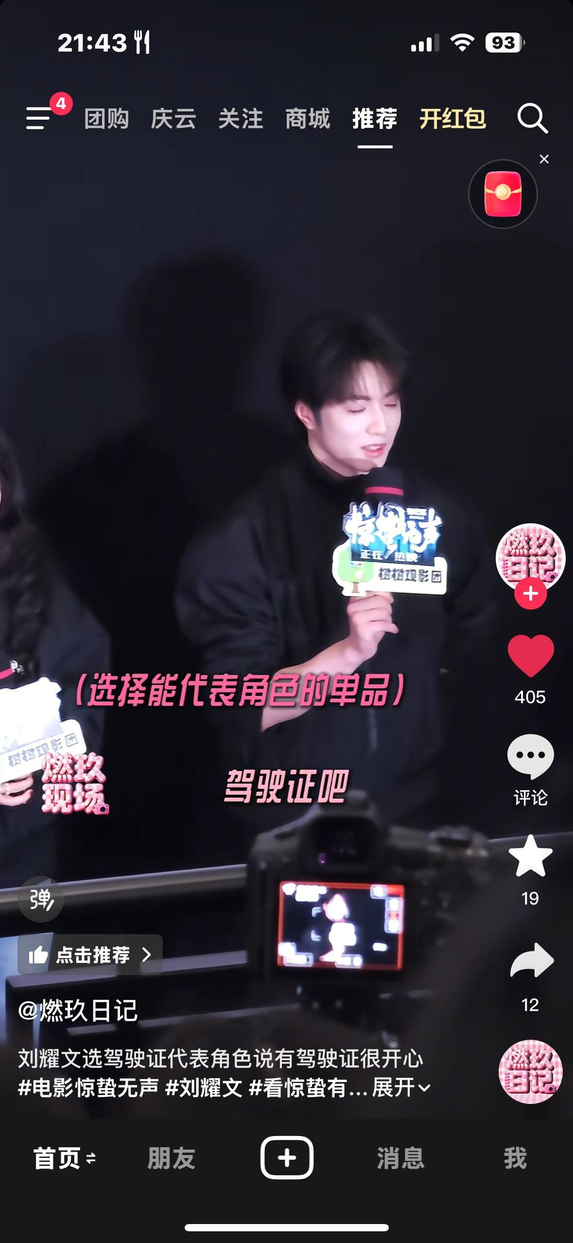 看的时候就想 驾照没白拿 