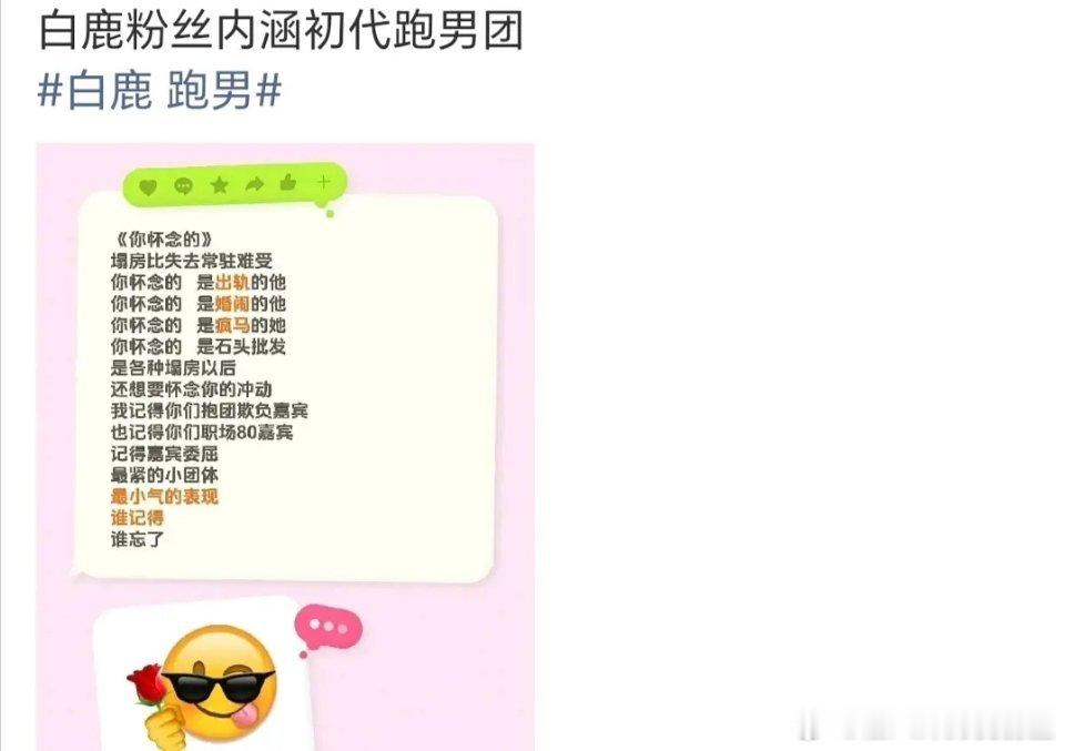为什么说是🍍粉？不能是当代跑男粉，对冲初代跑男粉😂 