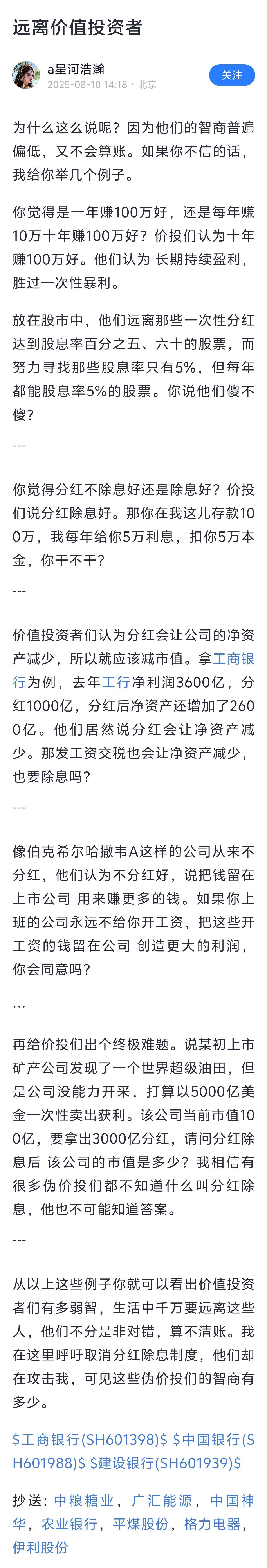 这么看，最近市场确实有点热了，新股民三拳两脚就准备把老师傅往死里干。a股 ​​​