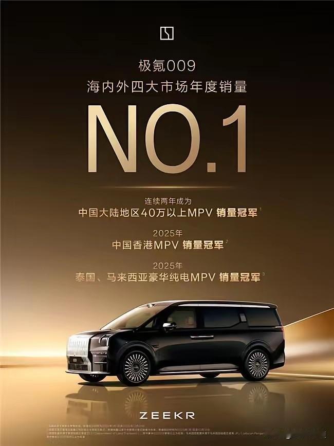 国产车已经是全球天花板了，现在各种合资品牌想要超过已经不可能，我们有最牛的电池和