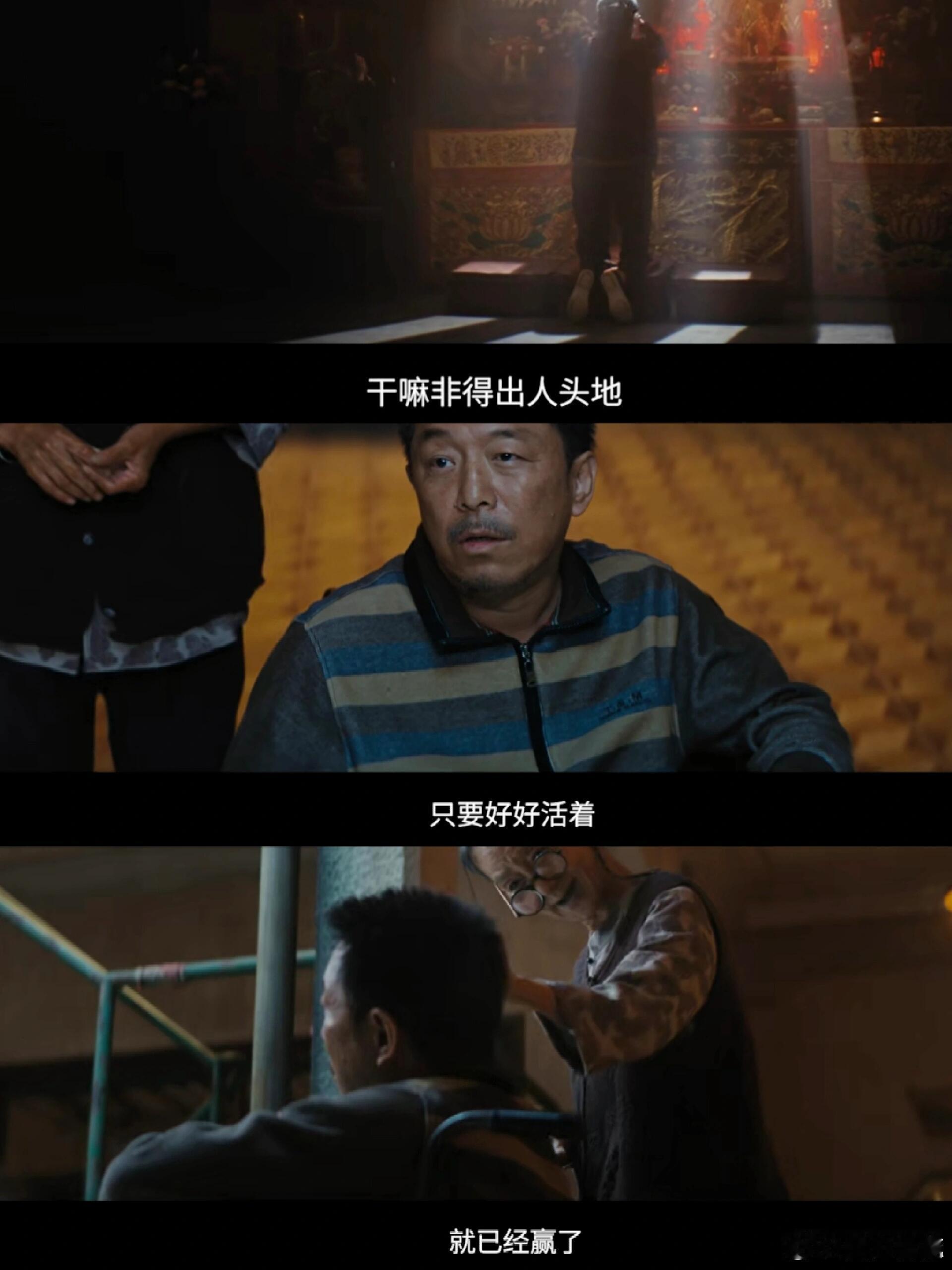 人生的容错率很大尽情去浪吧 《浪浪人生》教会我们与自己和解！谁都有过遗憾和失败，
