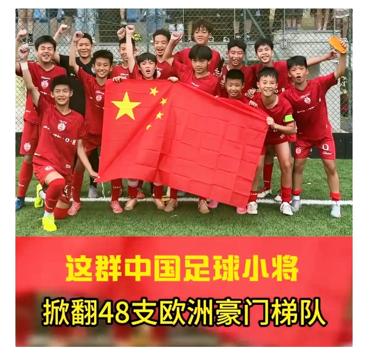 董路的足球小将，一脚踢碎了中国足协的权威。

这群孩子在场上踢得有模有样，那种灵