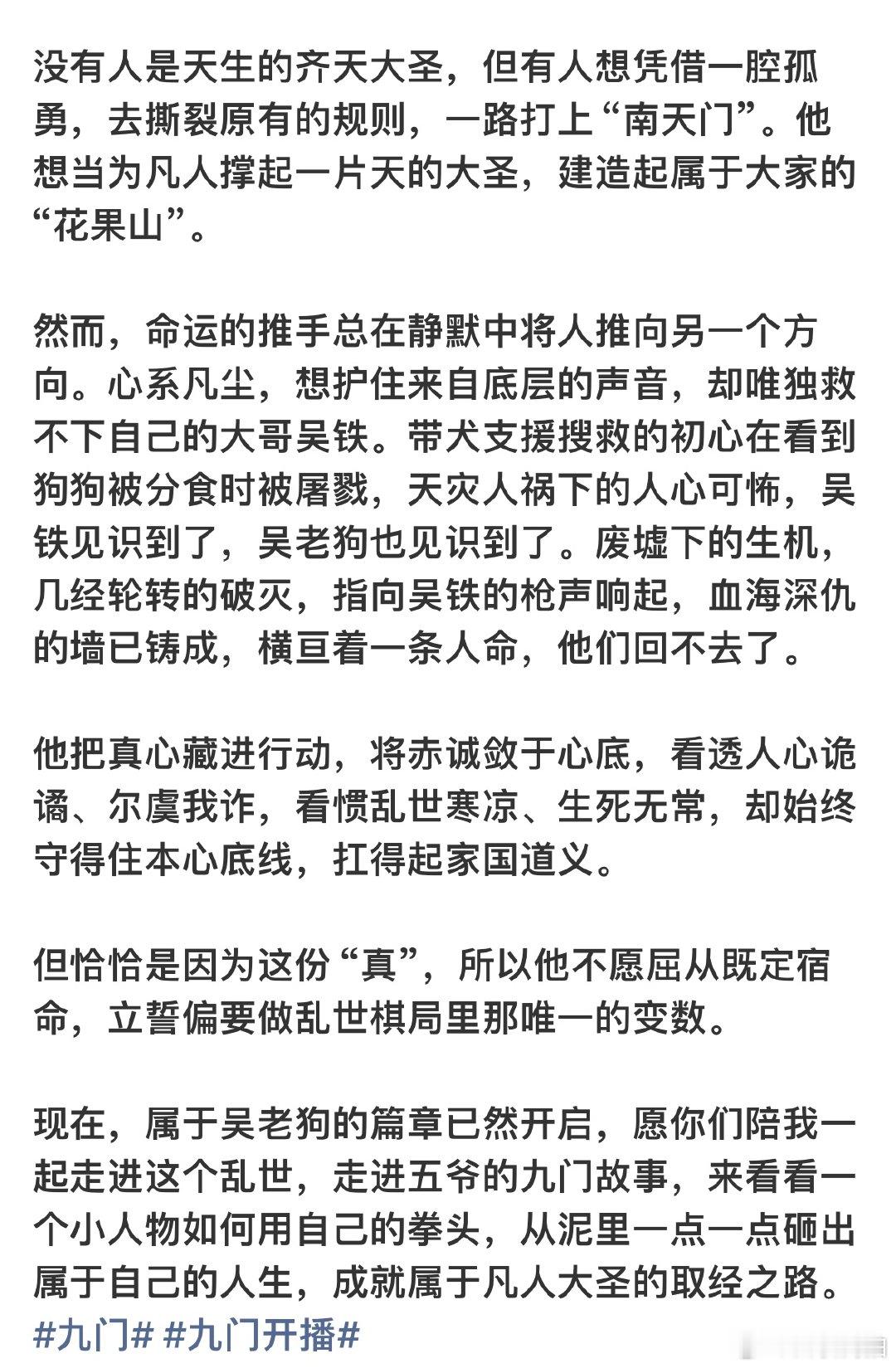 曾舜晞吴老狗九门开播发文曾舜晞吴老狗回应九门开播曾舜晞发长文以自己的视角聊吴老狗