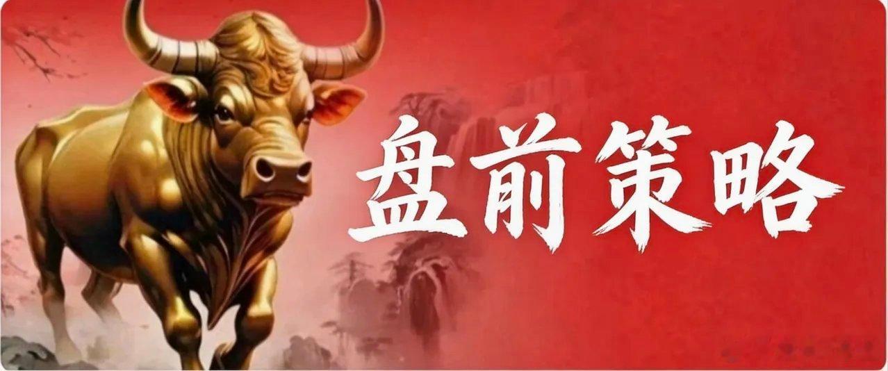 06.09盘前策略盘前消息面1、美股周一尾盘走弱，三大指数截至收盘涨跌不一，道指