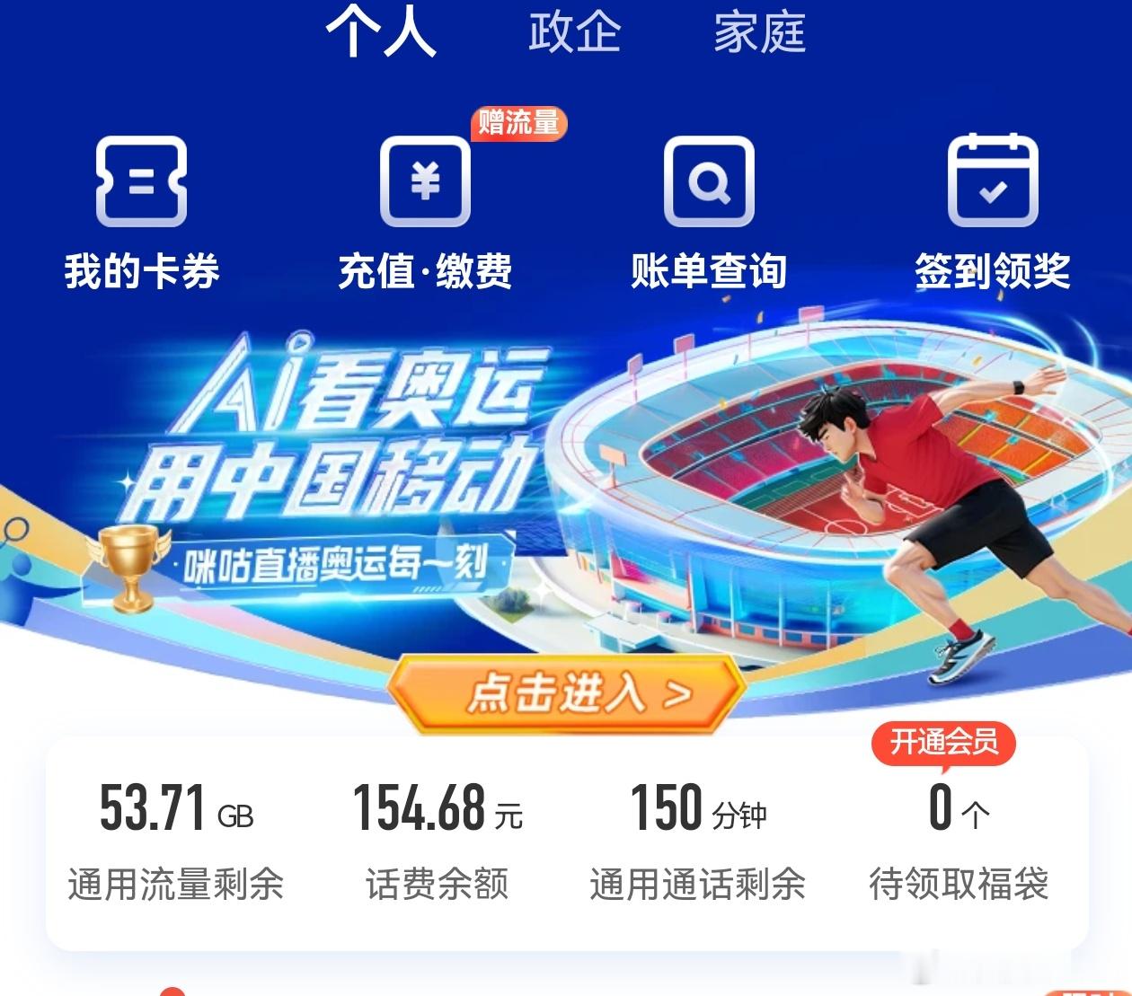 月底了，流量还有那么多[允悲][允悲][允悲] ​​​