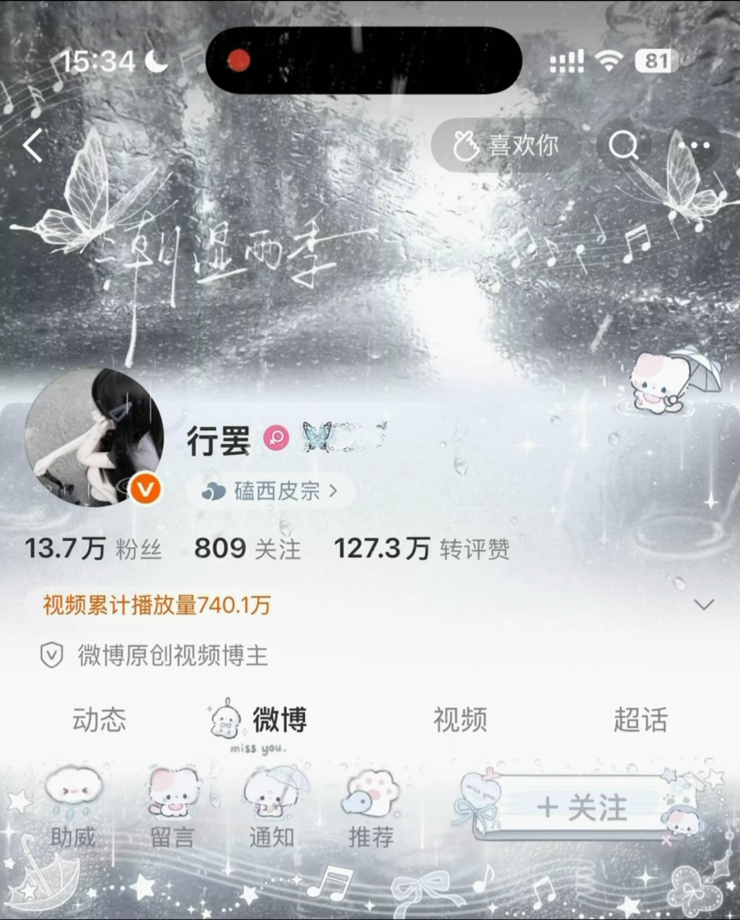 雨季🌧️ ​​​