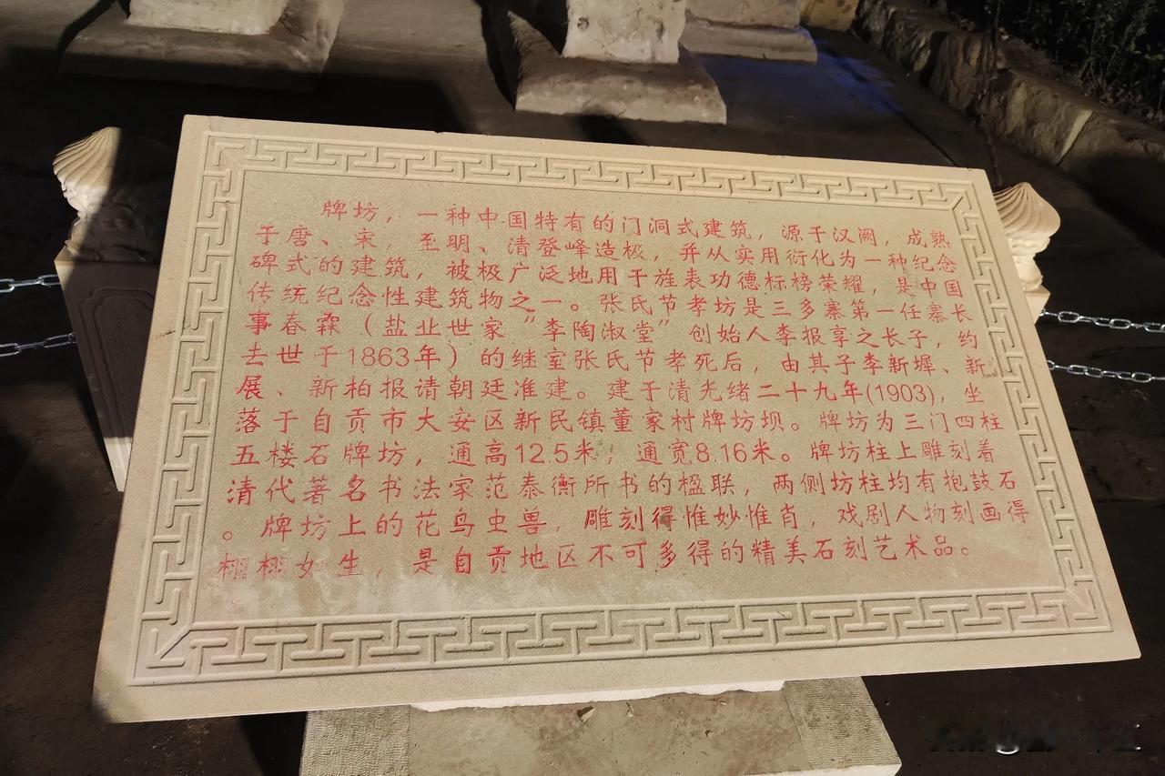 今天到了凉高山，过年了准备把菜砍点回去。刚到牌坊坝就听人说，新落成的牌坊坝铭文有