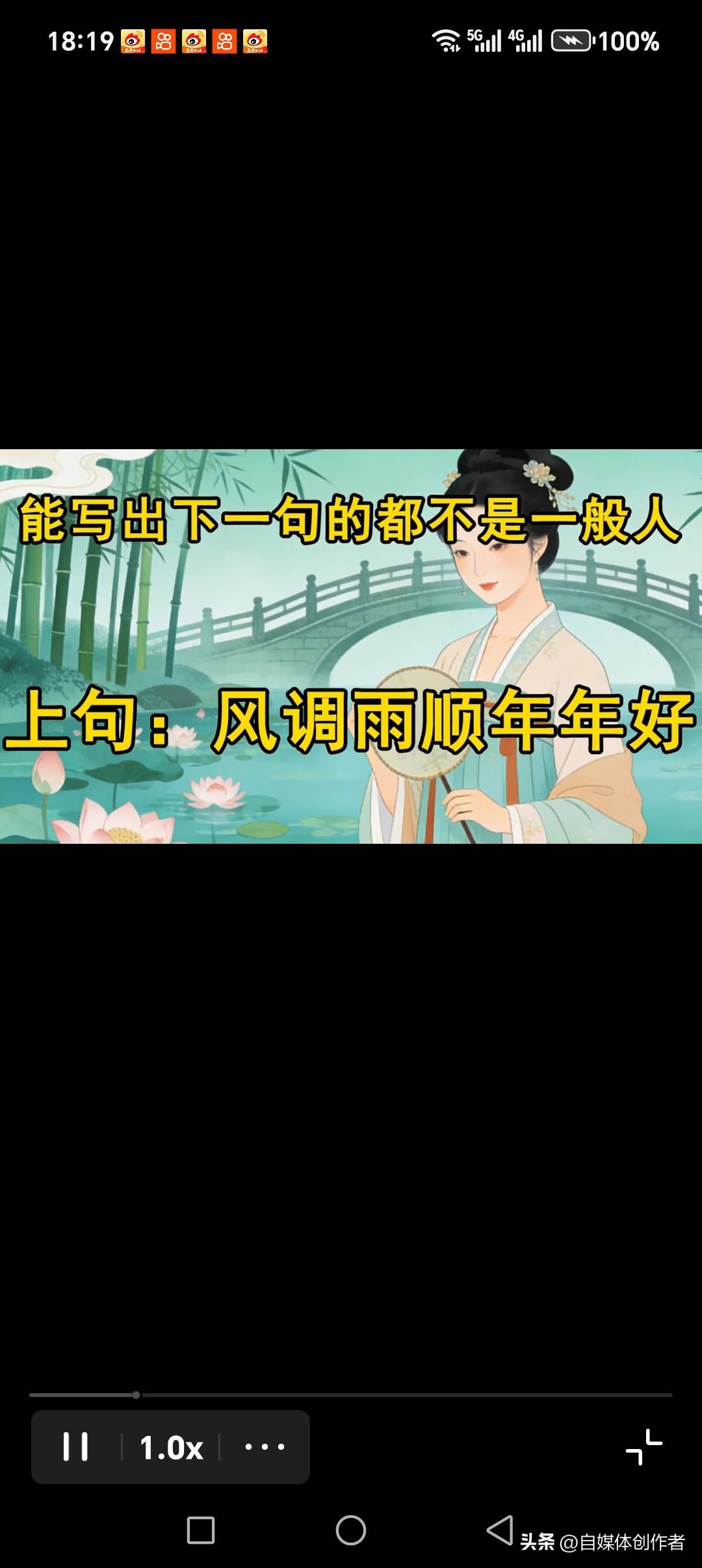 风调雨顺年年好
日月星辰岁岁安