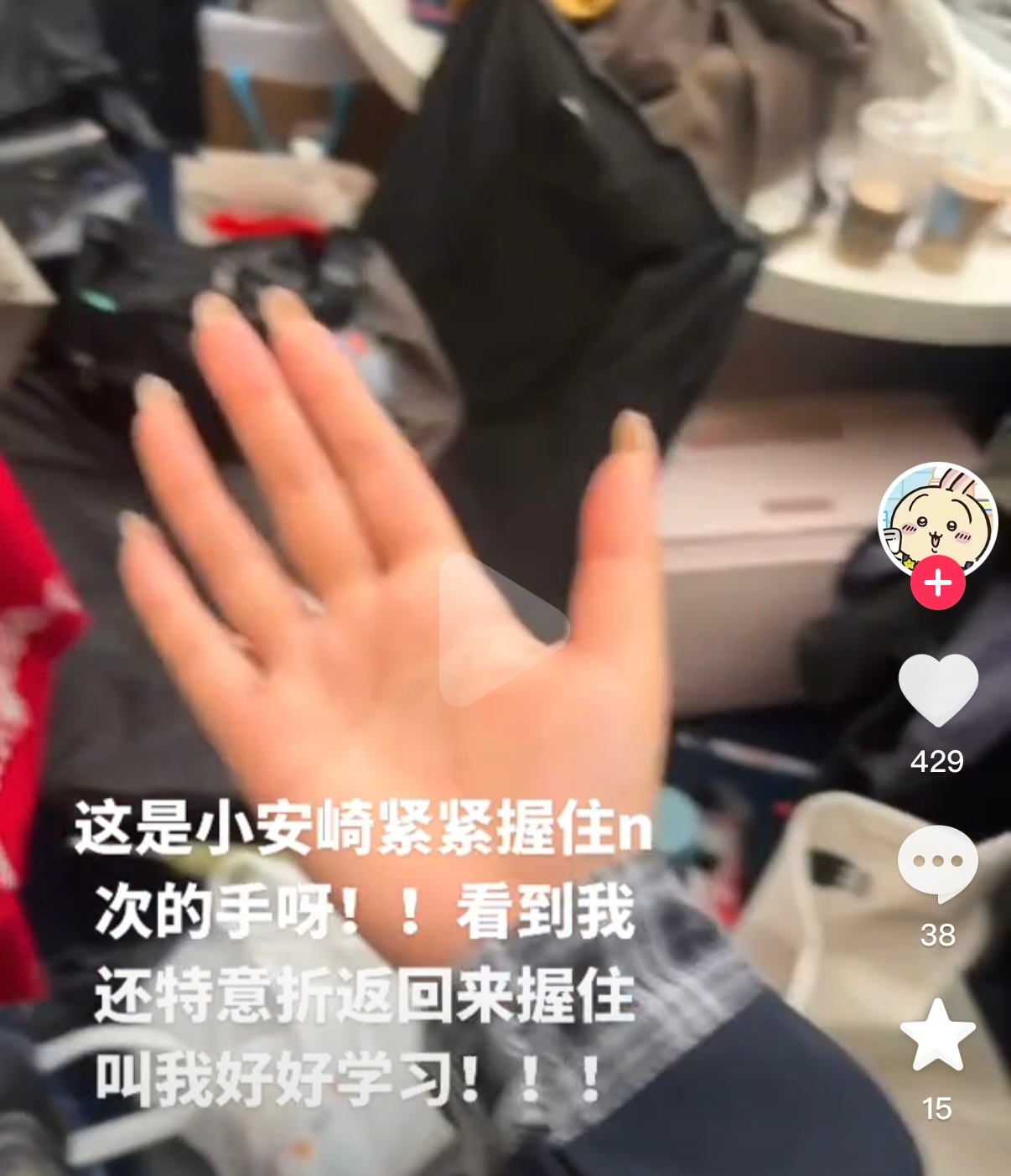 球球真的蒸煮随粉，和实习工作人员妹妹聊完还不忘询问她未来的规划，让她要好好学习。