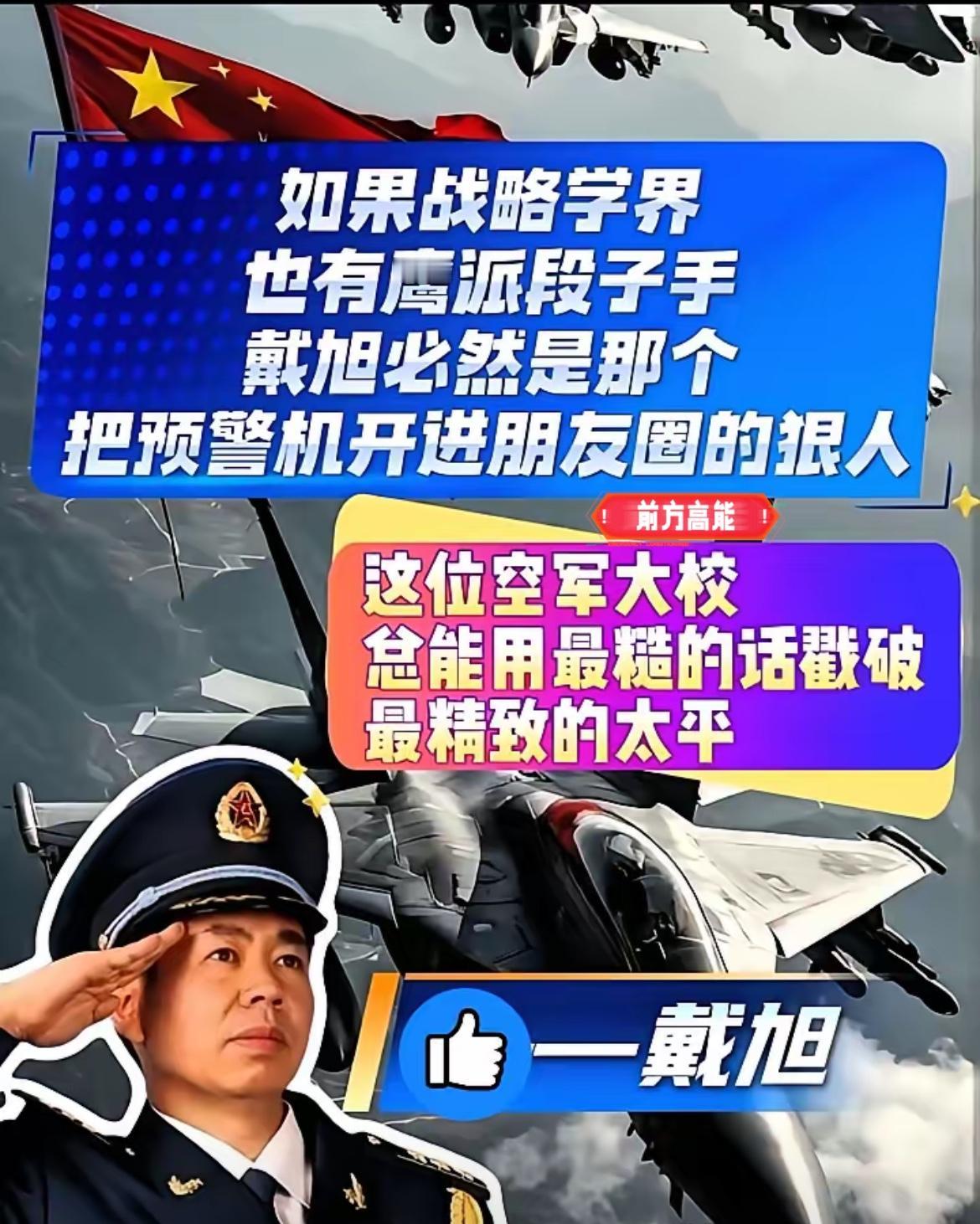 “刀举久了，手酸，威也没了。”
​戴旭这话，真毒，但也真醒脑。
​看着福建舰那电