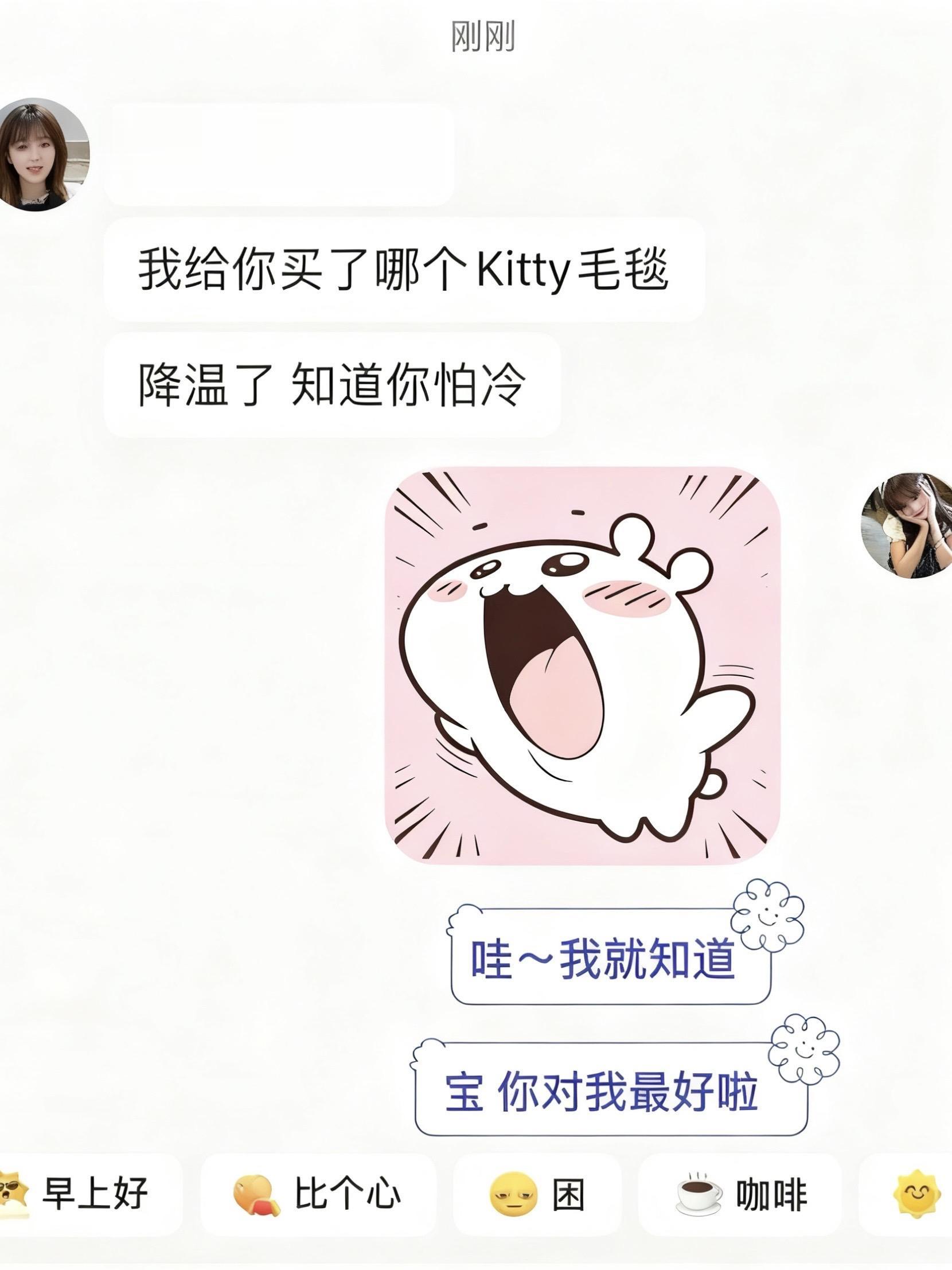 幸福是收到了冬天的第一个披肩毯子。