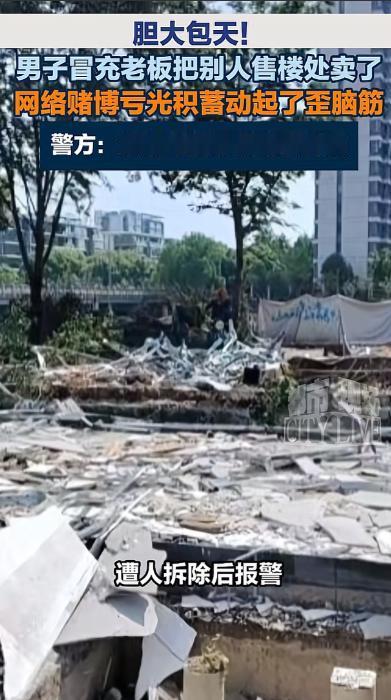 “万万没想到！”6月11日报道，浙江绍兴，一无业男子沉迷赌博，把积蓄都输光了。为