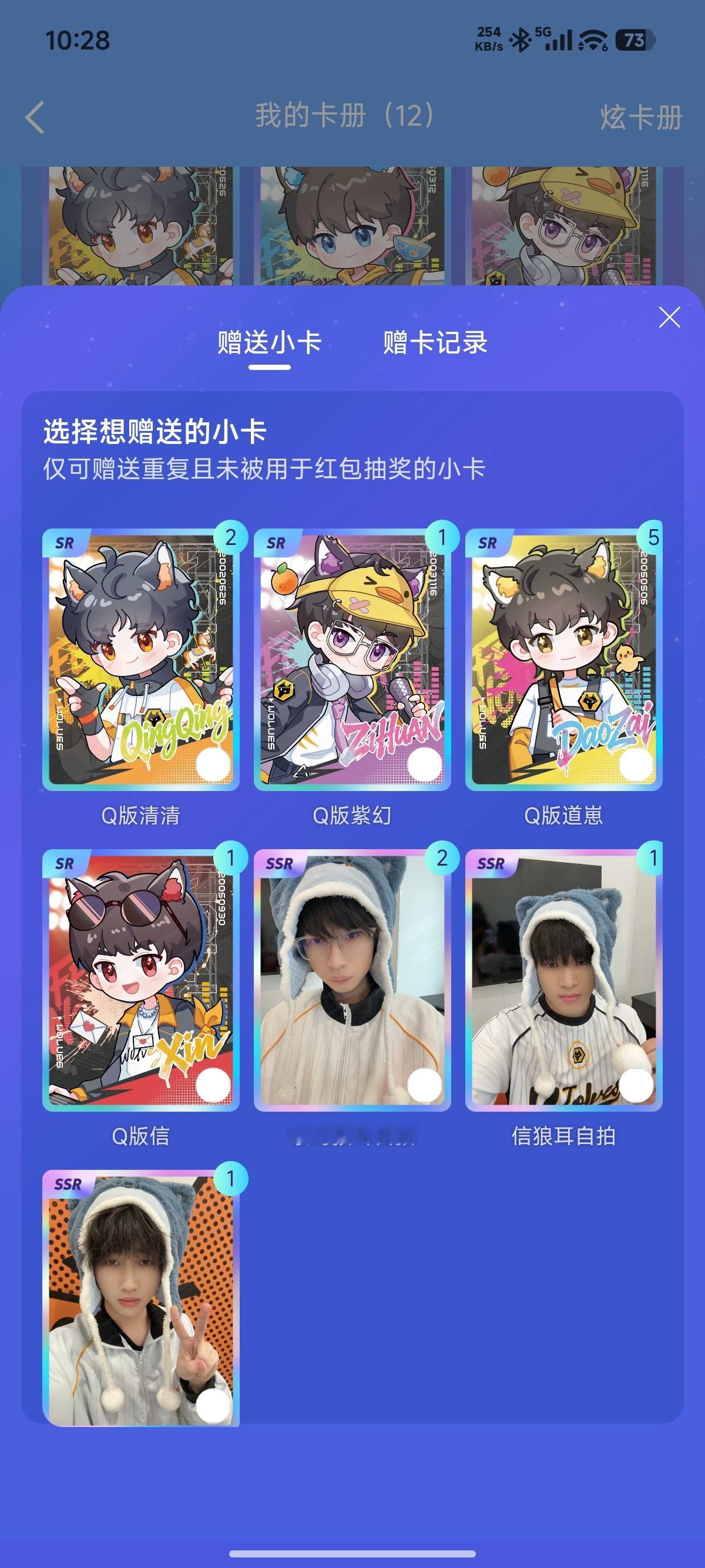 你们还缺啥吗 我还差皖皖和小叶的，谁能发我
