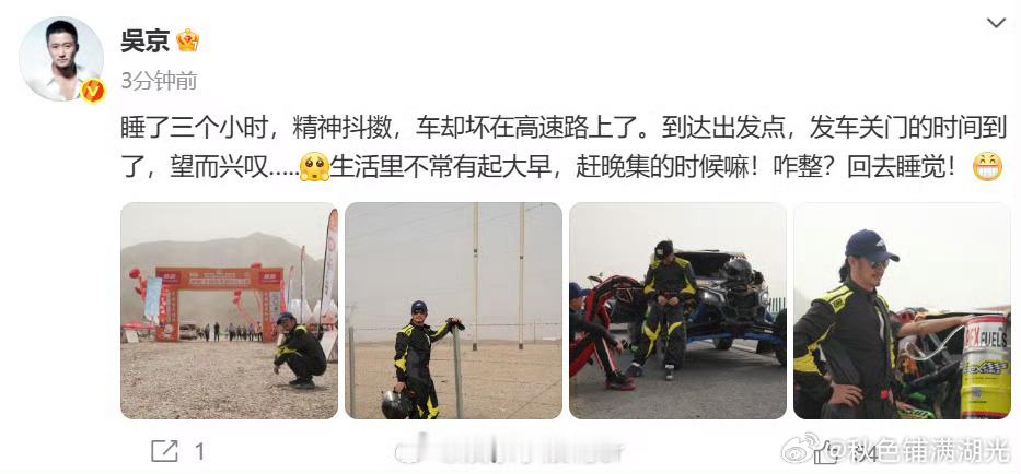 吴京高速路坏车 吴京高速路坏车 ​​​