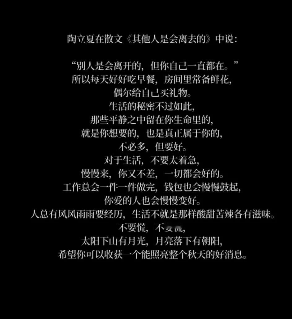 慢慢来，一切都会好的，你又不差。

#今日成功打卡#