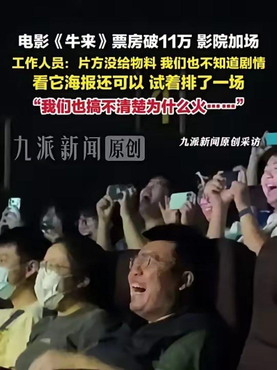 《功夫女足》没破30亿，我接受！《八仙》没破30亿，我也接受！但是我真的接受不了