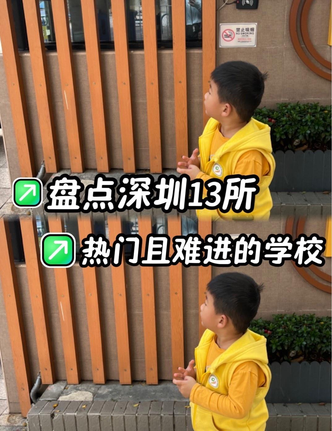 福田区（排名不分先后）
1⃣️深圳实验学校小学部
实验学校有直升实验中学的名额，