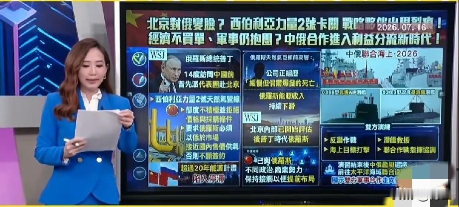 台湾媒体：中俄第二条天然气管道西伯利亚力量2号谈判陷入了停滞状态！
近日，台湾媒