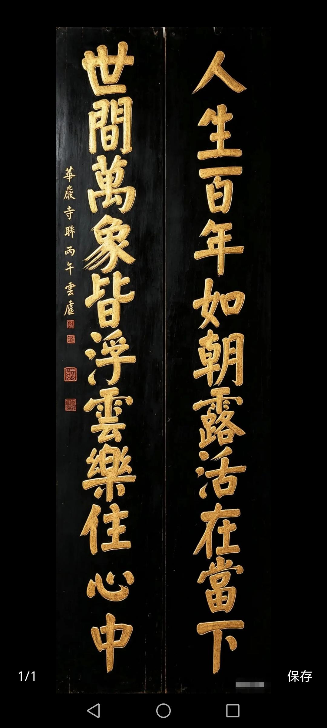 人生百年如朝露活在当下
世间万象皆浮云乐住心中
躺平也讲究境界，高的境界绝对不是