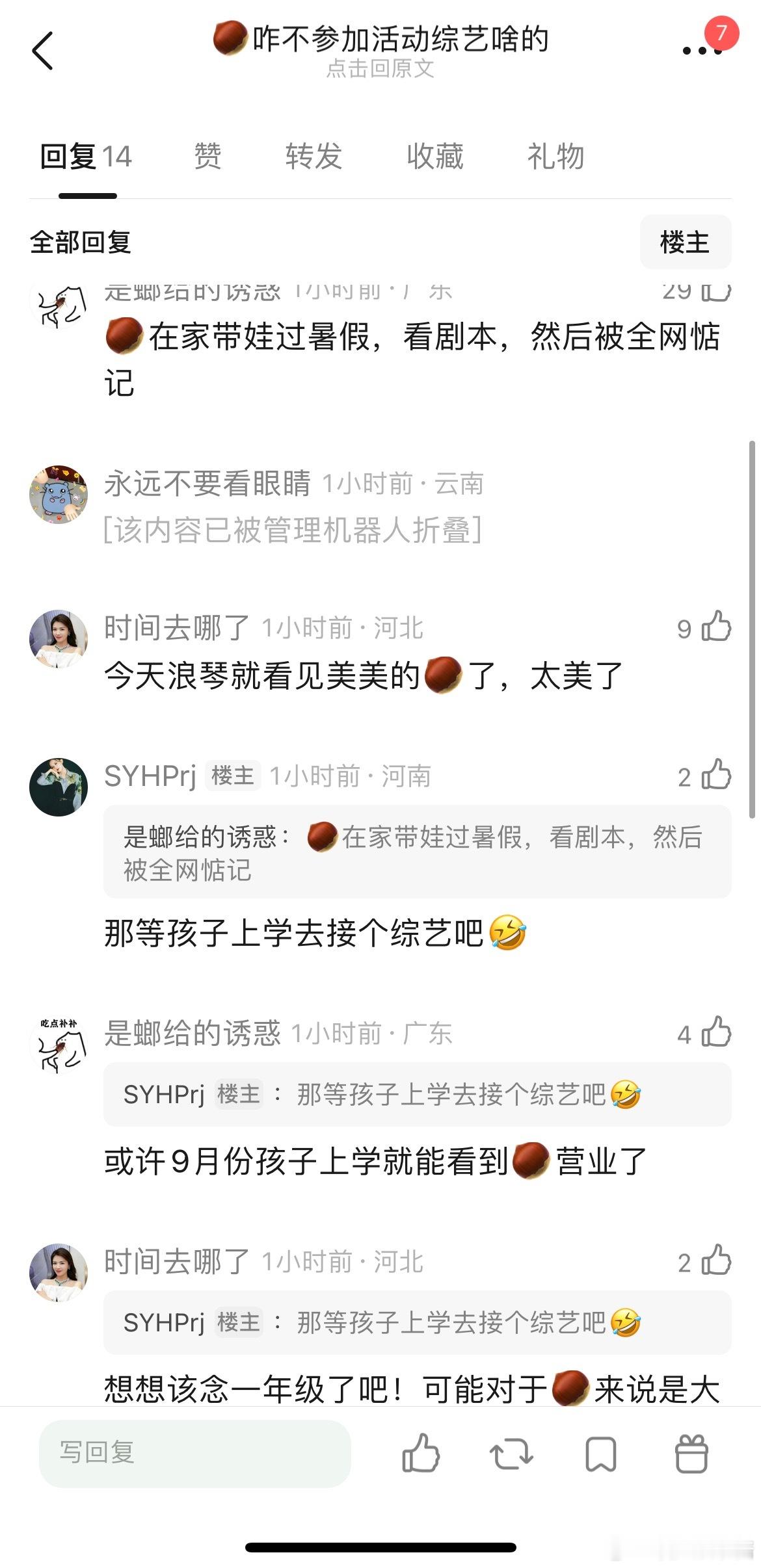 赵丽颖咋不参加活动综艺啥的，除了拍的戏没啥别的物料看 ​​​