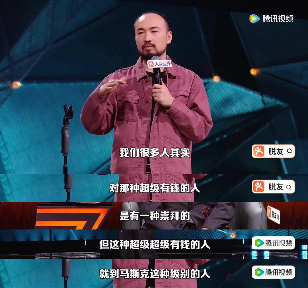 脱口秀演员喊话马斯克整场最意想不到的笑点就在这里，畅想当撒钱超级英雄还不够，直接