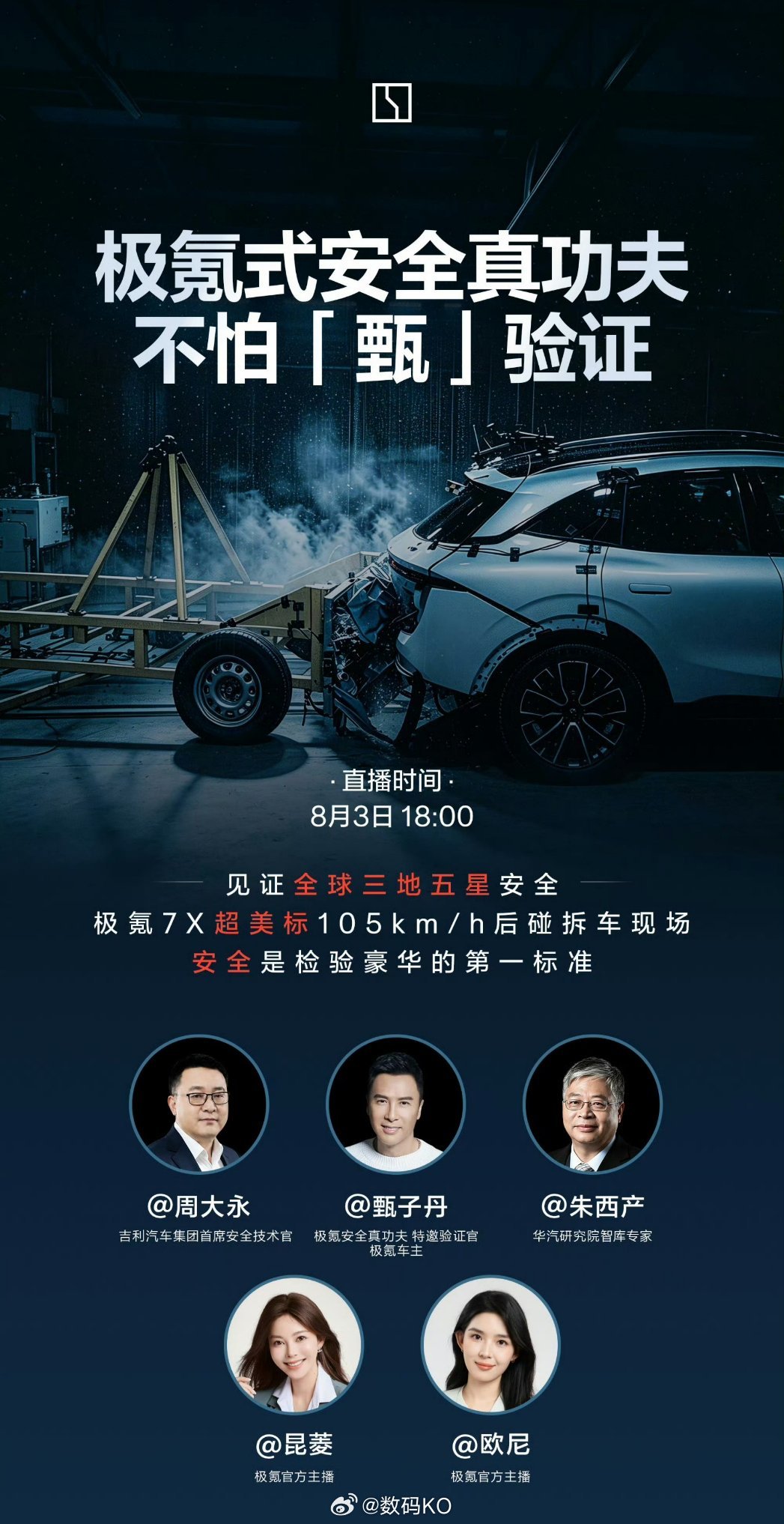 理想和极氪都开始拆车直播了，这是一个好现象，敢直播拆车也是实力的一部分，之前小米