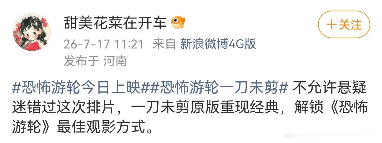 恐怖游轮排片《恐怖游轮》排片真的虐到我了！！场均人次和上座率拉满，证明观众很想看