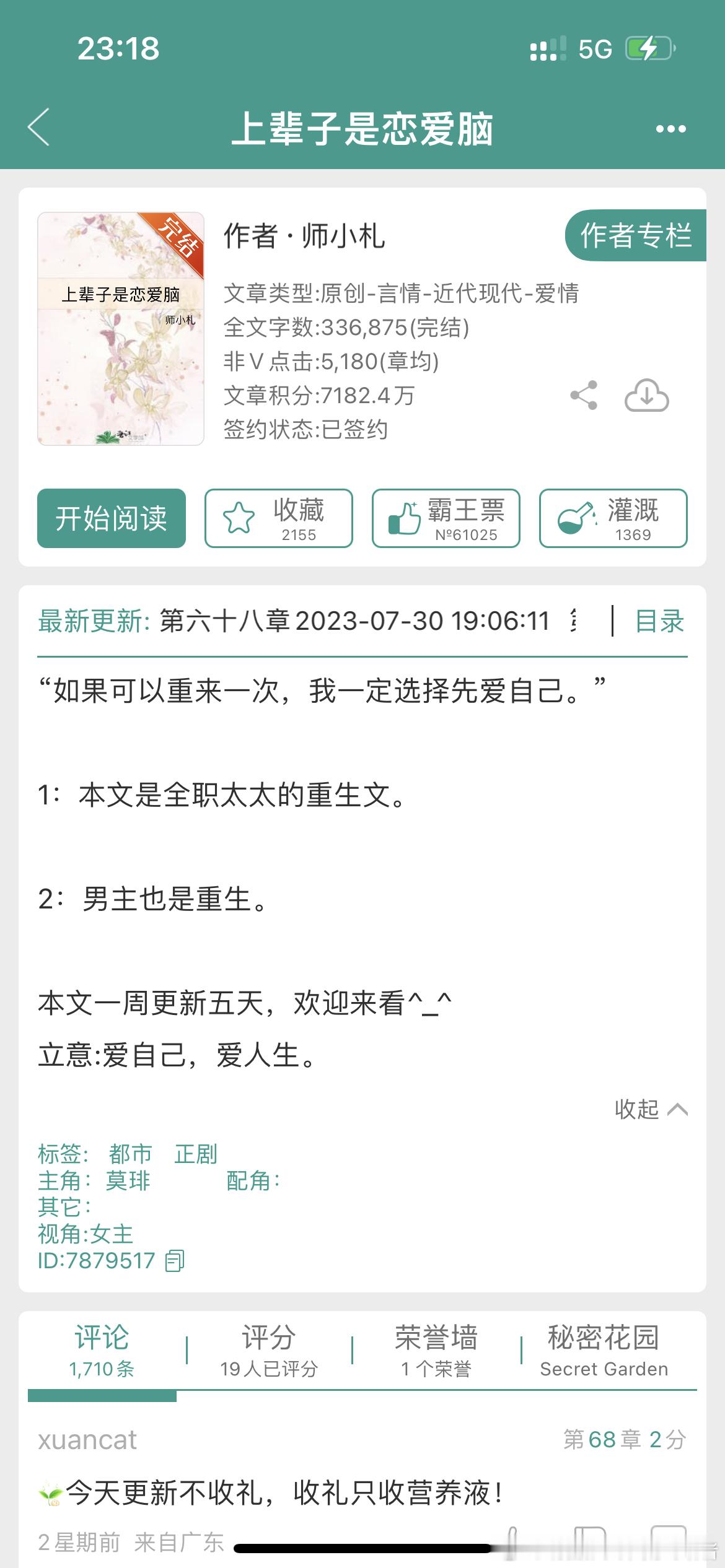 双重生文嘿嘿 ​​​