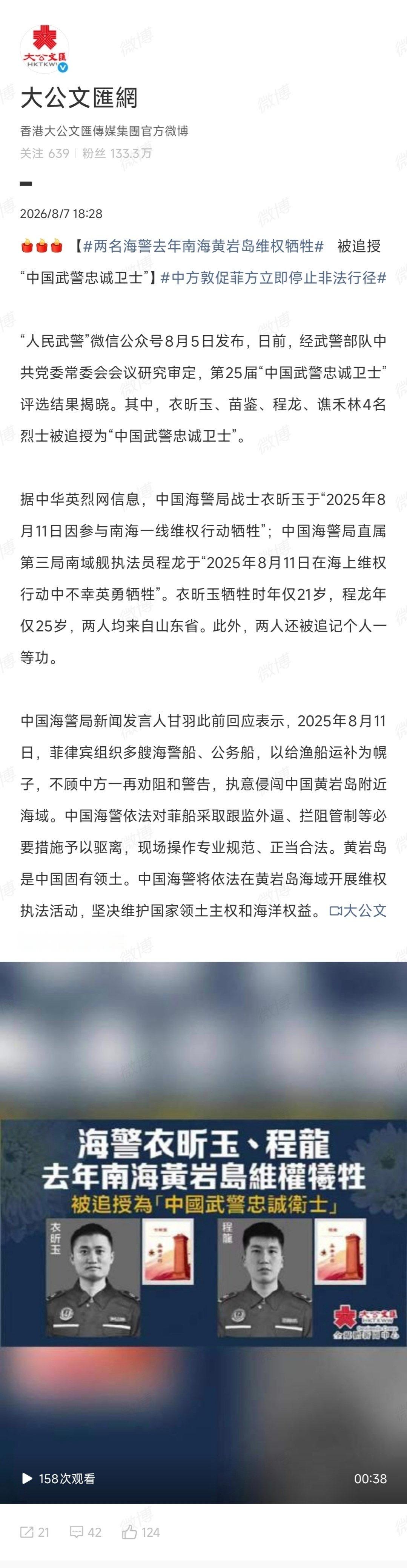 去年在黄岩岛维权牺牲了两名海警，今年猴子被打的还是太轻了。对敌人的仁慈，就是对自