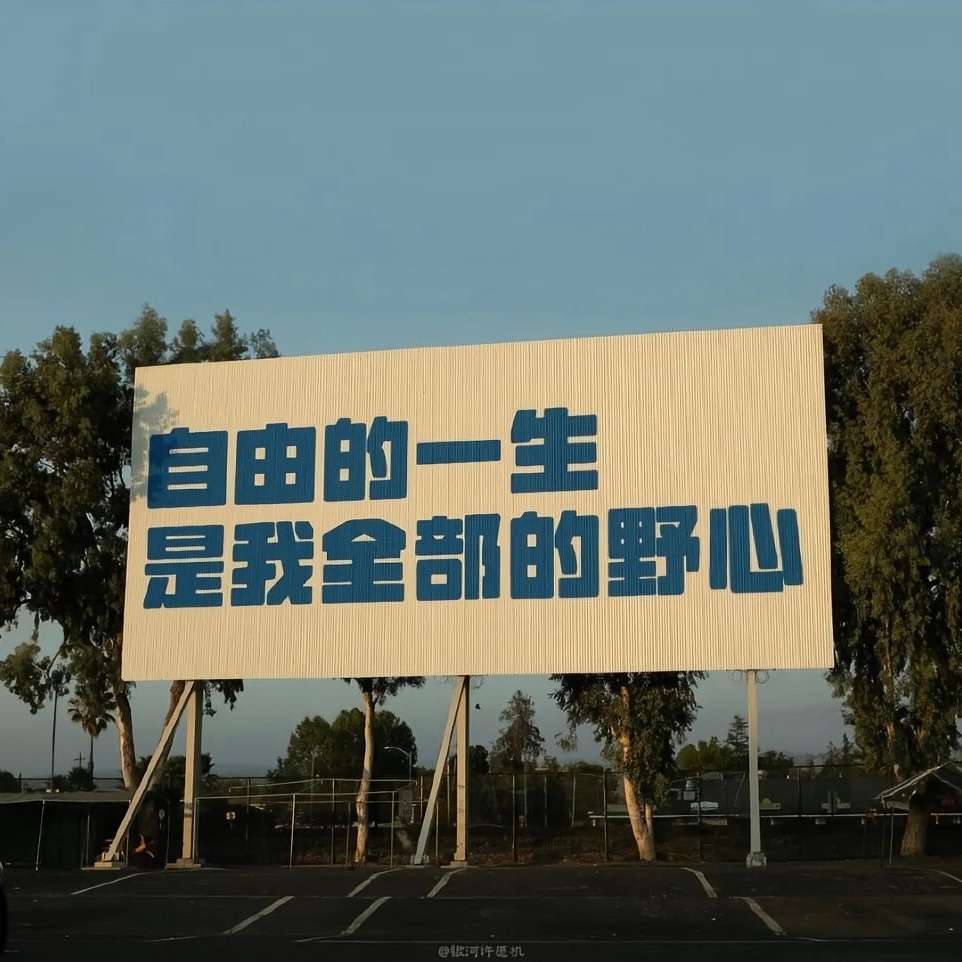 ◂ 𝗗𝗮𝘆⸝⸝⸝ 📙“耐心像旧电池，掉电快，充得慢。” 