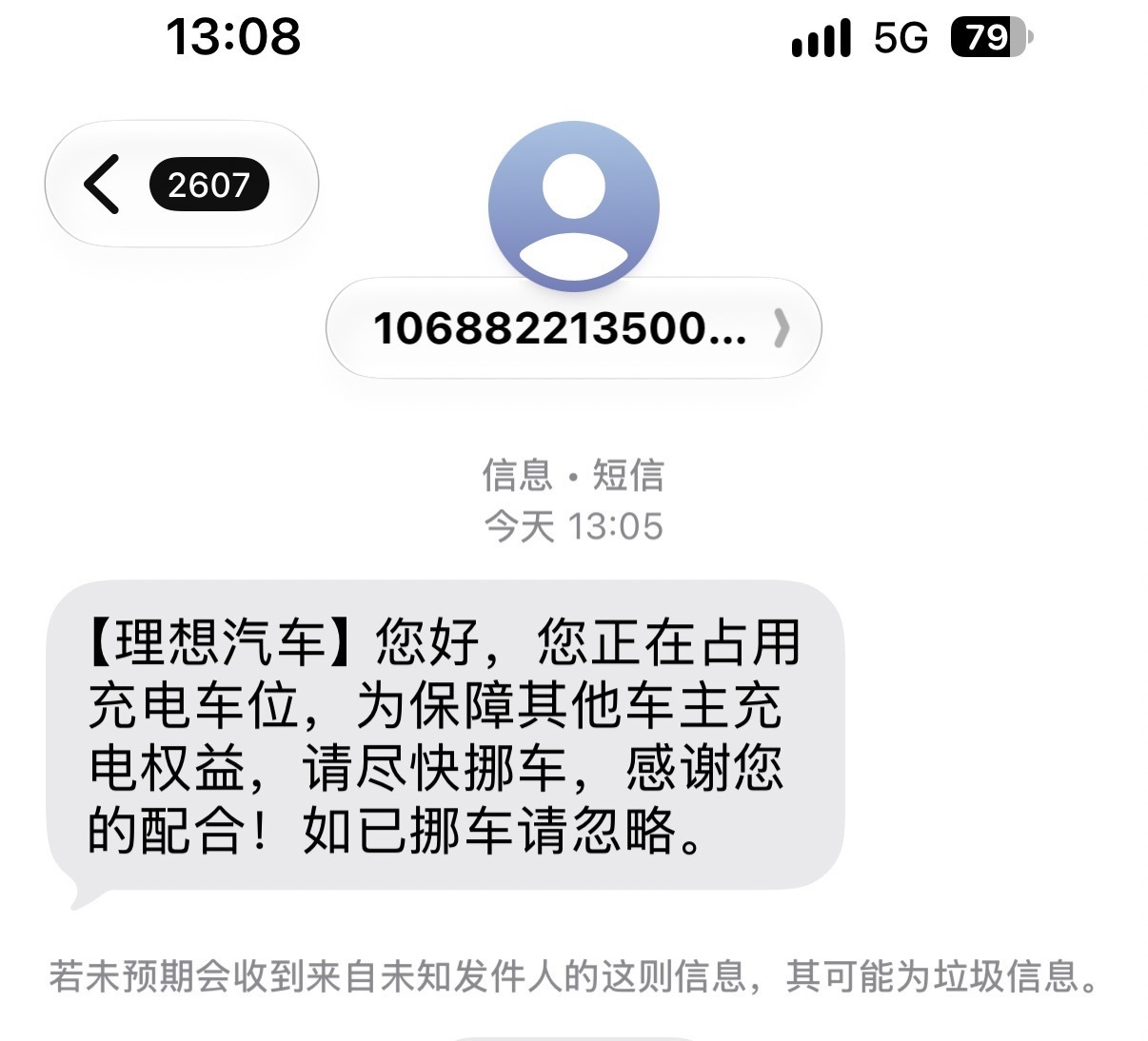 高速补能还方便吗 今天开启境GT7，从上海到河南，约616公里，中途充了一次电。