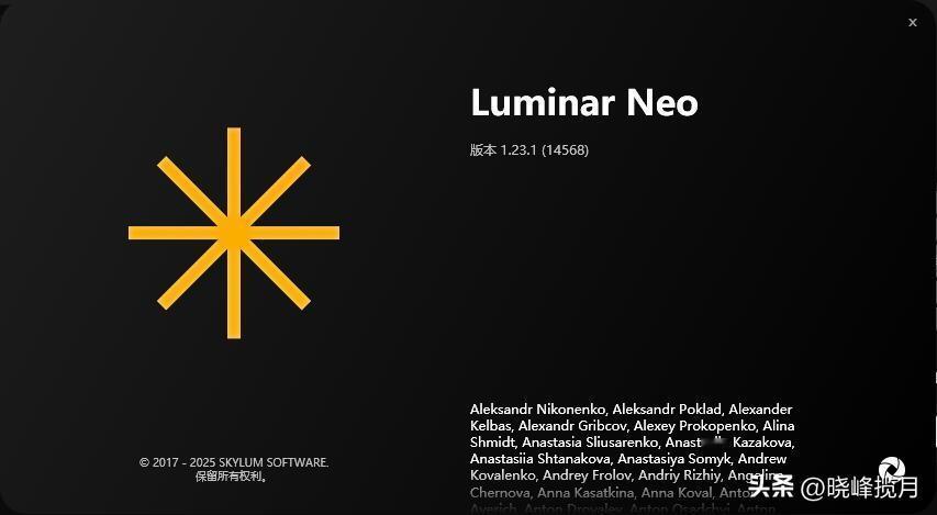 Luminar Neo 1.23.1.14568安装版本已发布更新。