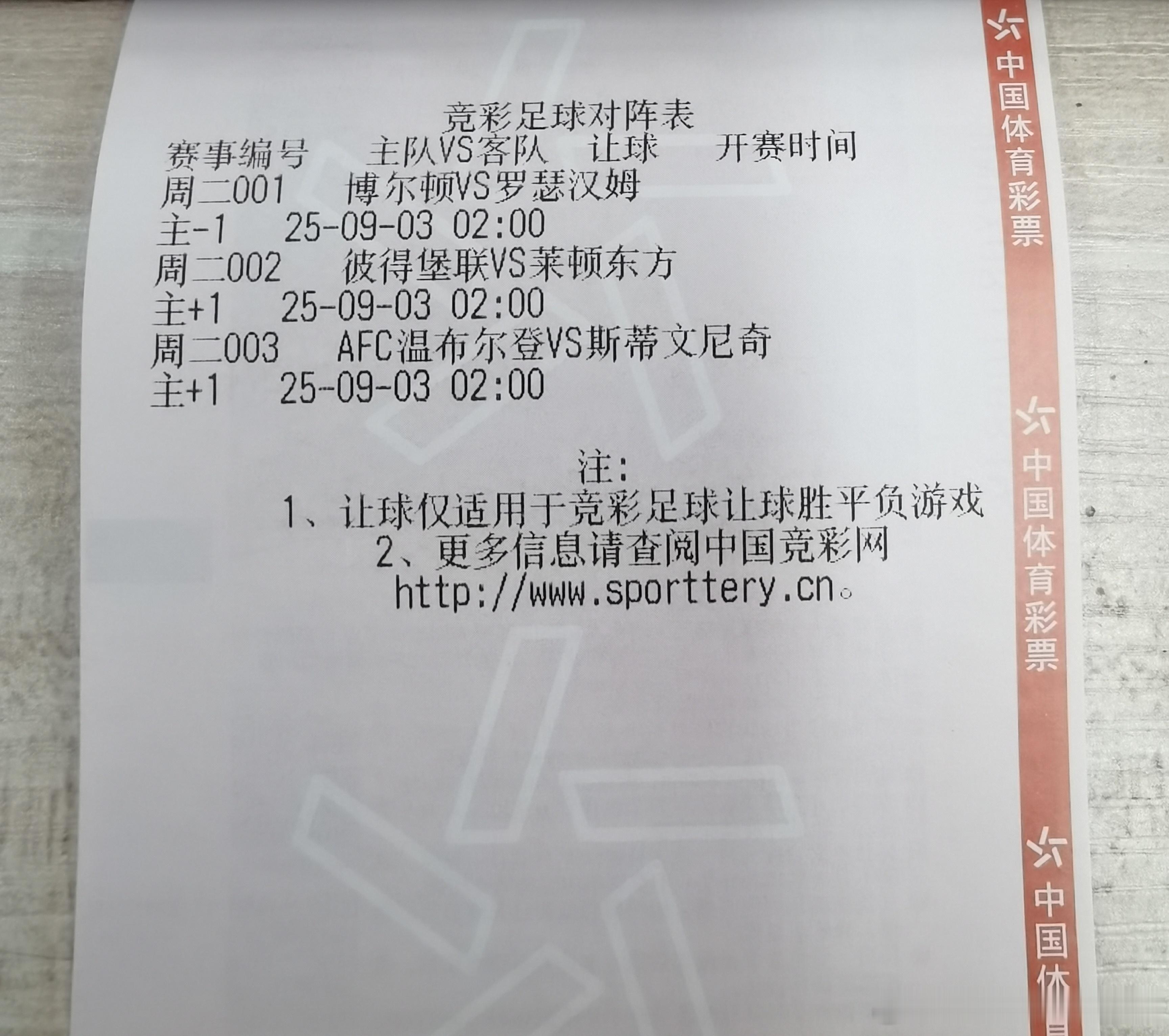 今日竞足赛程表！英锦赛 ​​​