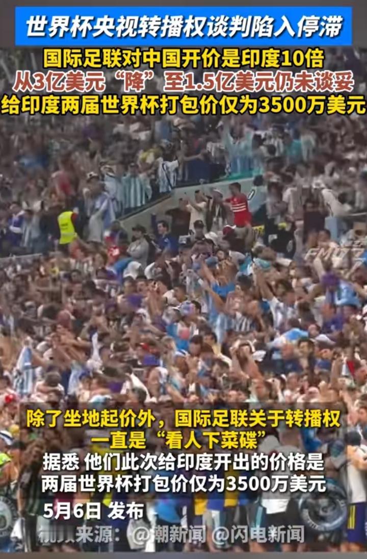这两天网上总是在说我们中国网民今年可能看不了美加墨世界杯了，原因是国际足联对于央