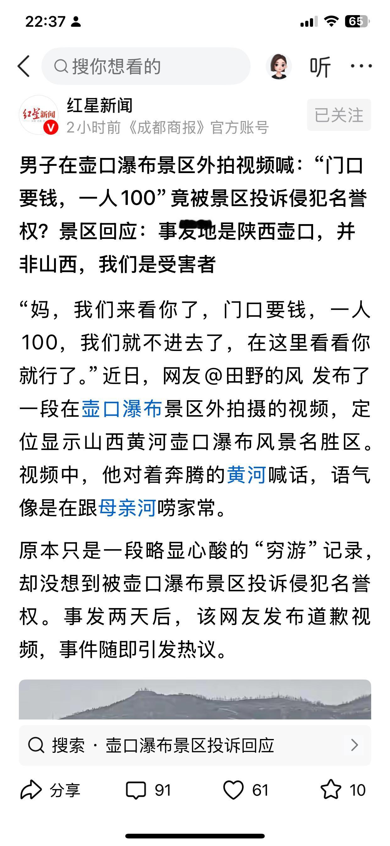 没有自媒体之前，大家都认为公园、景点收门票理所当然。自从有了自媒体，批评公园收门