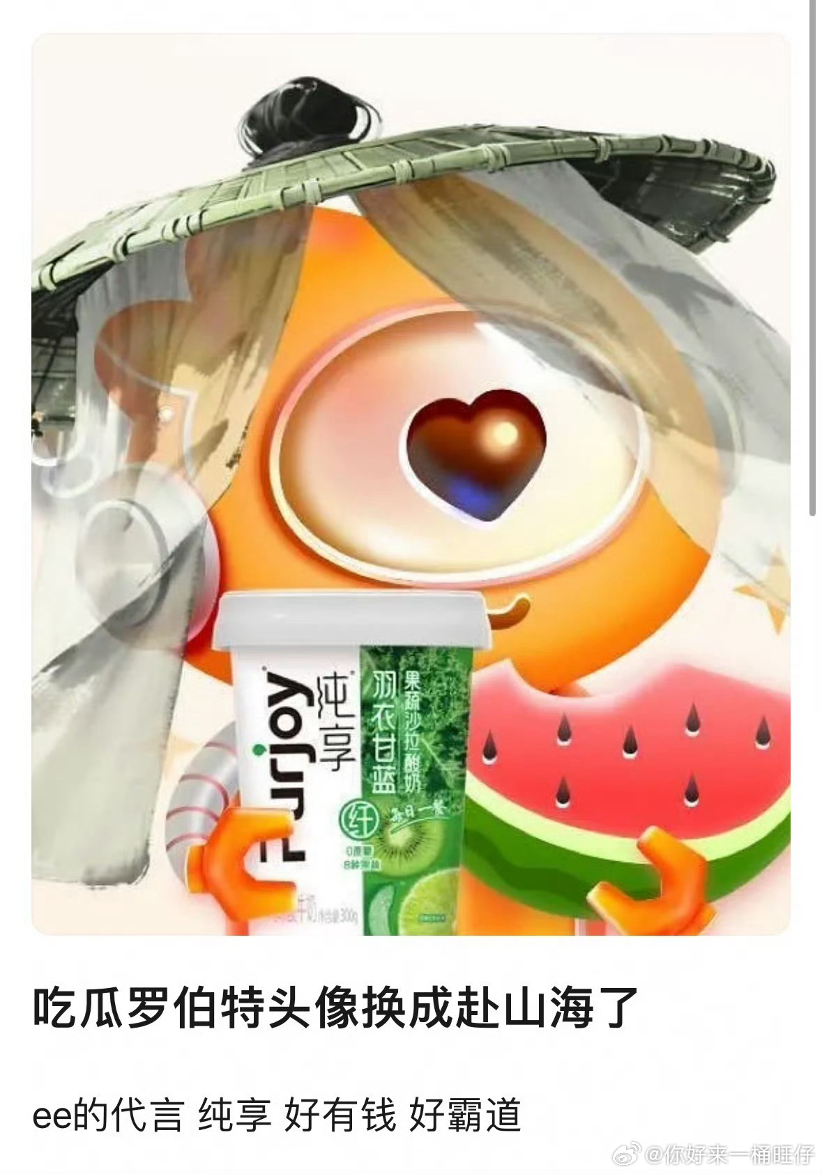 吃瓜罗伯特头像吃瓜罗伯特头像换成赴山海了 吃瓜罗伯特头像换成赴山海了[流鼻血][